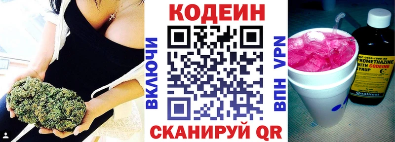Кодеин Purple Drank  Дмитриев 