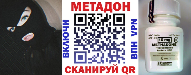МЕТАДОН кристалл  ссылка на мегу tor  Дмитриев 