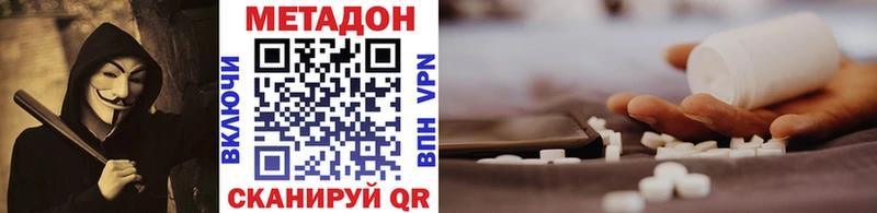 Метадон methadone Дмитриев